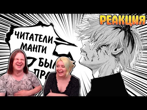 Видео: Гиггук - Токийский Гуль заслуживает лучшего | РЕАКЦИЯ НА @JoJoShizo |