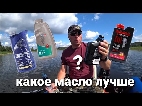 Видео: Опять тесты масла,  часть 2 , средние масла для мотора TC-W3. Yamalube , Sumitachi, Luxe , Mannol