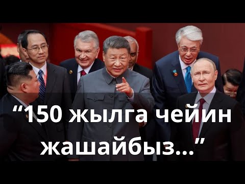 Видео: ШКУ башчылары түбөлүк жашоону талкуулашты