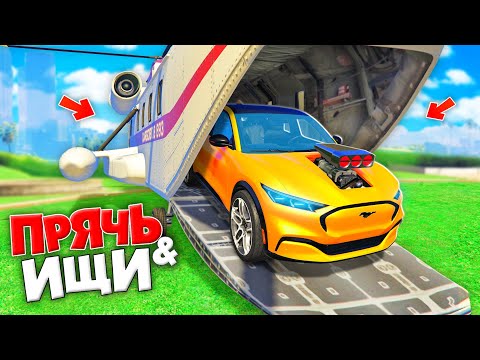Видео: Я НАШЕЛ ЭТОТ ТУРБО МУСТАНГ! ПРЯЧЬ & ИЩИ В ГТА 5 ОНЛАЙН | ВНЕДОРОЖНЫЕ ПРЯТКИ