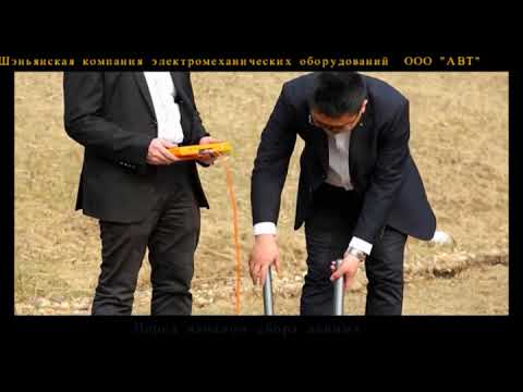 Видео: Этапы использования детектора для поиск подземной воды