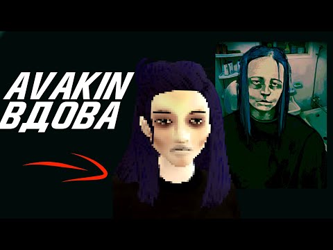 Видео: ВДОВА AVAKIN LIFE | "No, I'm not a human"  | AF†NA |
