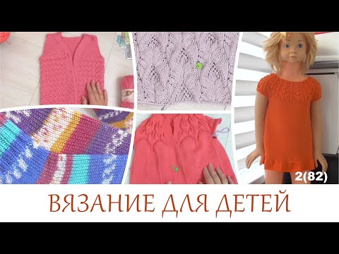 Видео: Готово платье и продвижения по процессам.