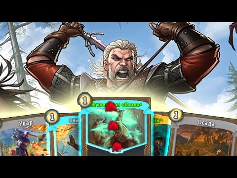 Видео: ВЕДЬМАКУ заплатите, нормальными картами.. :( ★ МОДЫ Slay the Spire • Path of the Witcher • 3