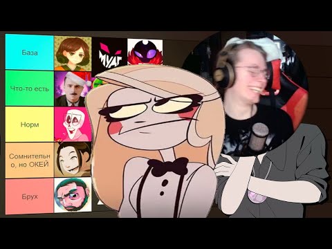 Видео: КАКОЙ-ТО ХАЗБИН + ТИРЛИСТ ЮТУБЕРОВ ПО АНИМАЦИИ и декаданс