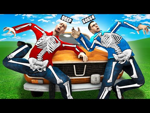 Видео: СЛОМАЛИ ВСЕ КОСТИ В Garry`s Mod