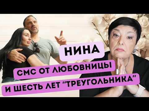 Видео: Три брака, два развода, один счастливый финал. История Нины