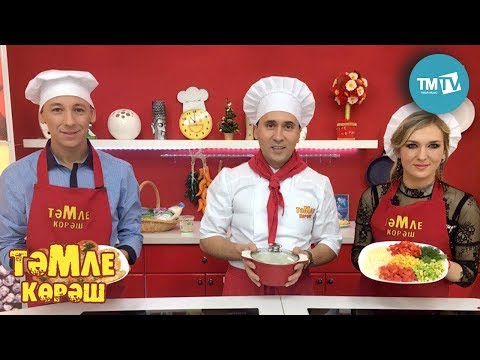 Видео: Тэмле корэш 02.12.2017