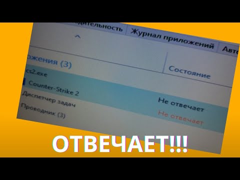 Видео: Вылетает и зависает намертво CS2 в соревновательном режиме во время игры. Что делать? Есть решение!