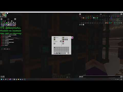 Видео: Сервер StoneBlock 4 Проходим