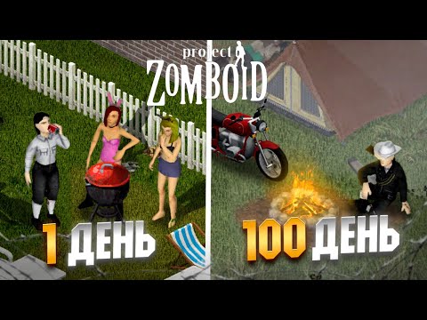 Видео: 100 Дней Выживания НОВИЧКА в PROJECT ZOMBOID: WEEK ONE MOD | 42 Build