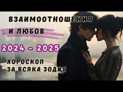 Видео: 💖МАРС И ВЕНЕРА💖ЛЮБОВ И ВЗАИМООТНОШЕНИЯ НОВ ЦИКЪЛ ОТ 22.02.2024 ВЪВ ВОДОЛЕЙ🪐