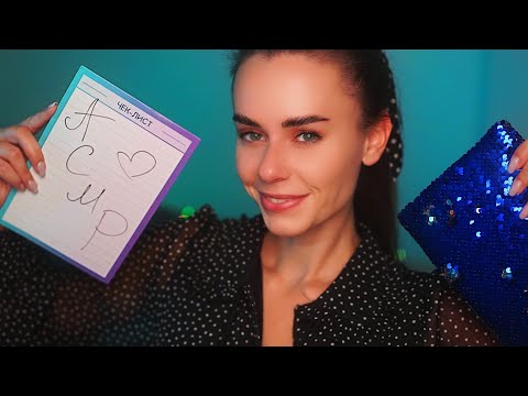 Видео: АСМР Магазин 🤗 ПОМОГУ ТЕБЕ С Покупками 😴 Ролевая Для СНА ASMR Shop For SLEEP