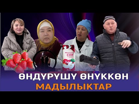 Видео: КАРА-СУУ РАЙОНУ МАДЫ А/Ө СОЦИАЛИЗМ АЙЫЛЫ #МЕНИН АЙЫЛЫМ