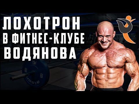 Видео: ЛОХОТРОН В КЛУБЕ ВОДЯНОВА / еда Inferno Kiсhen - отзывы