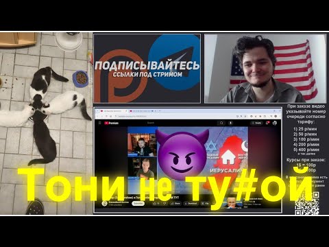 Видео: Маргинал ржёт над Тони вместе с Эзрой Мор и Голденбергом