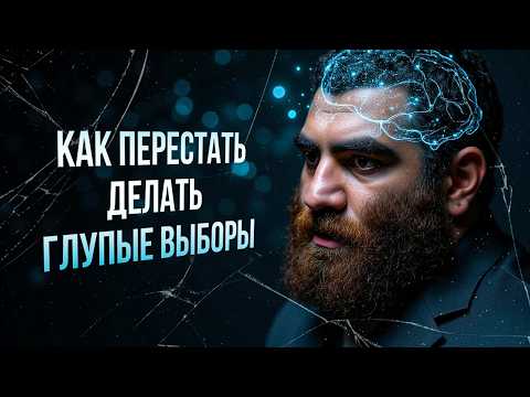 Видео: Арсен Маркарян: Хочешь принимать хорошие решения? Сначала прокачай мозги