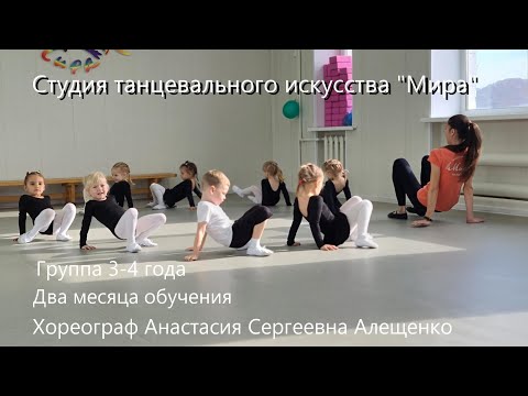 Видео: Открытый урок группы 3-4 года