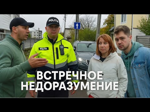 Видео: Встречное недоразумение: наглость не пройдет