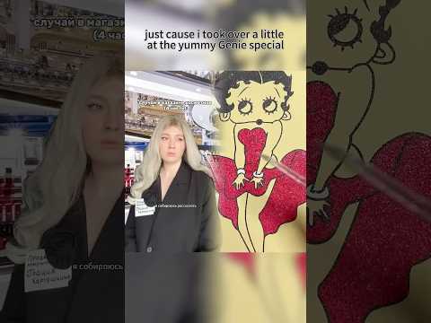 Видео: Вот и дОрАбОтАлАСь 😂#shorts#youtube#trending