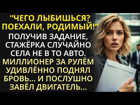 Видео: В офисе смеялись над стажеркой. Но когда она спасла важную сделку, даже у директора отвисла челюсть