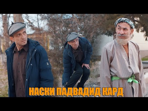 Видео: ПРАЗНИД ОМАДЕСАЙ НАСИКИХОИ НАВ МЕТАНМОНА. САХНАИ НАВИ ЗАФАР ВА БОБОИ МЕРГАН