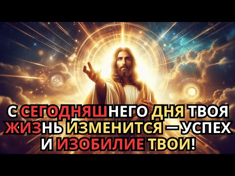 Видео: Сегодня Вселенная меняет твою судьбу — готовься к счастью!