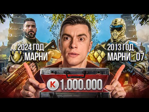 Видео: ОФИГЕТЬ! 1.000.000 КРЕДИТОВ на ЗОЛОТОМ РОМБЕ! НЕ ЗАХОДИЛ СЮДА 10 ЛЕТ - WARFACE