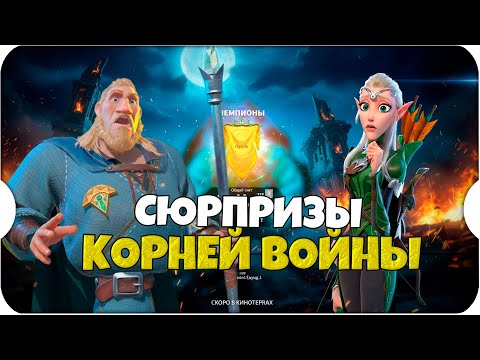Видео: КАК ОНИ СМОГЛИ ТАКОЕ СДЕЛАТЬ? ⚔ Call of Dragons