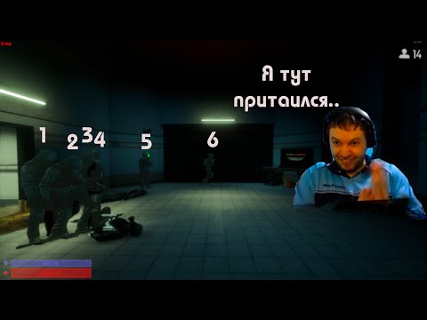 Видео: НИКТО МЕНЯ НЕ ВИДИТ | Крысиный Доктор | SCP SL