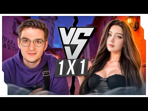 Видео: ЭВЕЛОН ИГРАЕТ 1 НА 1 ПРОТИВ МОРФИЛИНЫ / ЭВЕЛОН И МОРФИЛИНА ИГРАЮТ 1 НА 1 В КС