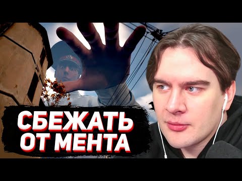 Видео: БРАТИШКИН ПЫТАЕТСЯ СБЕЖАТЬ ОТ ПОЛИЦЕЙСКОГО / Militsioner Demo