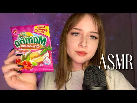 Видео: асмр ✨ итинг мармеладки 😋🍭 мукбанг 🍬
