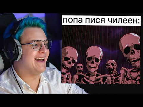 Видео: Пятёрка смотрит Типичный чат: