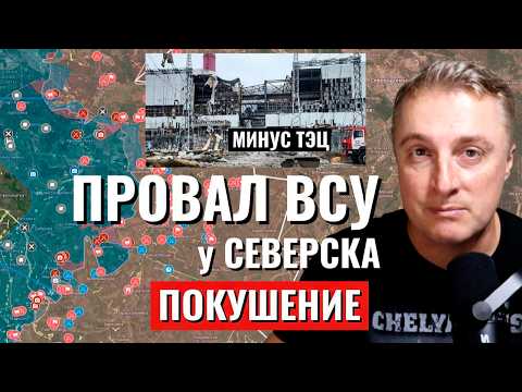 Видео: Украинский фронт - минус ТЭЦ в Харькове. 5 областей без света и тепла. 06.02.26 Саня во Флориде