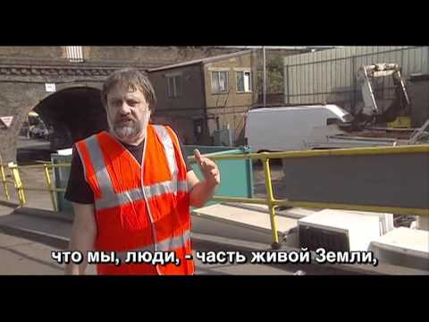 Видео: Славой Жижек об экологии в фильме "Исследовать жизнь"
