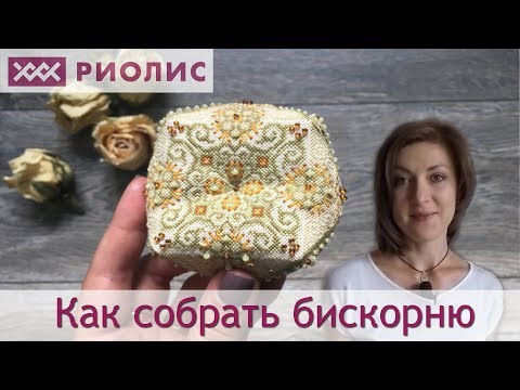 Видео: Бискорню