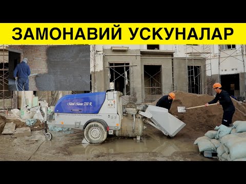 Видео: СУВОК КИЛАДИГАН СТЯЖКА КИЛАДИГАН УСКУНАЛАР АБЗОР