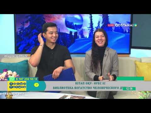 Видео: Тобыл тынысы 12.01.22