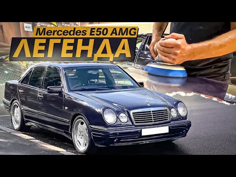 Видео: Легенда, капсула времени Mercedes E50 AMG 1997 года с пробегом 77 000 км