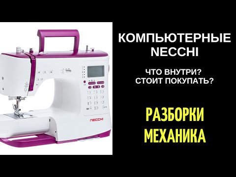 Видео: Компьютерные НЕЧЧИ/НЕККИ/NECCHI  - что внутри? стоит покупать?