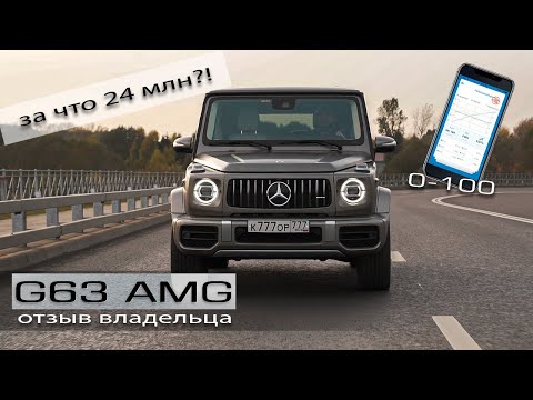 Видео: Гелик G63 0-100 тест драйв