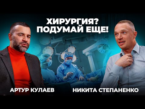 Видео: Степаненко. Жизнь в детской хирургии. Учиться и учить, бороться за каждого и никогда не сдаваться.