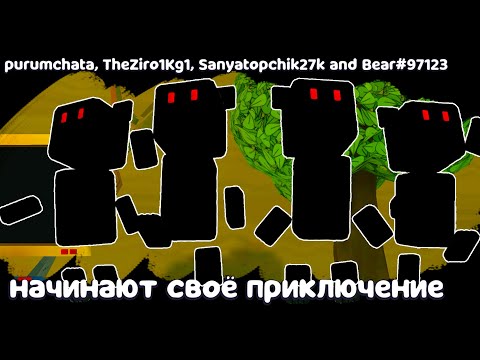 Видео: Черные Супер Мишки в Закулисье #239 Баги и Боссы с Миссиями Super Bear Adventure на пурумчата