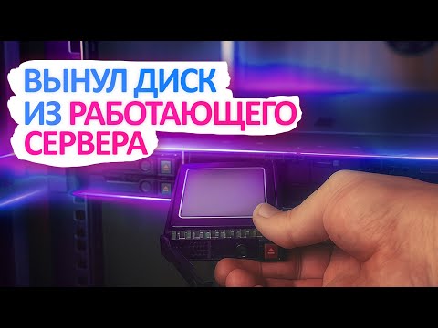 Видео: RAID не спасет твои данные! Проверил на реальном сервере. RAID 0, RAID 1, RAID 5, RAID 6, RAID 10