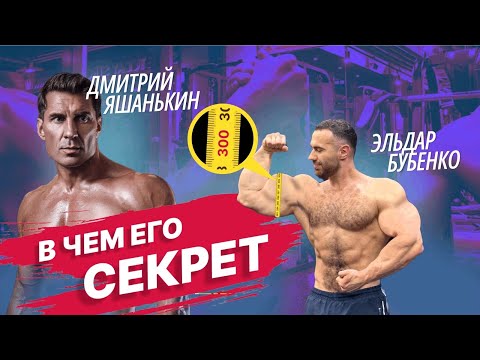 Видео: АРМРЕСТЛИНГ  с ЭЛЬДАРОМ БУБЕНКО  . Как тренироваться, секреты чемпиона !