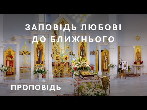 Видео: Прощення – найефективніша зброя проти ворога