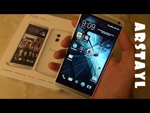 Видео: HTC One Max - Высший Класс, Смартфонше!!! / Арстайл /
