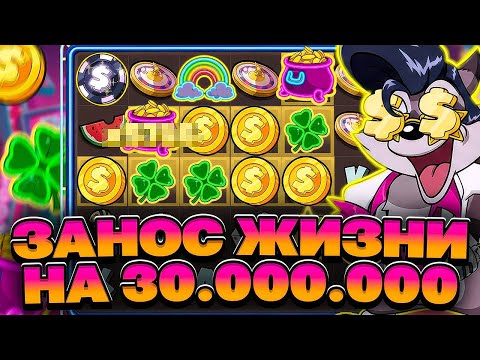 Видео: РИСКНУЛ ВСЕМ В LE KING И ПОЙМАЛ 5716Х. LUDOHARE В HACKSAW. ЗАНОСЫ НЕДЕЛИ