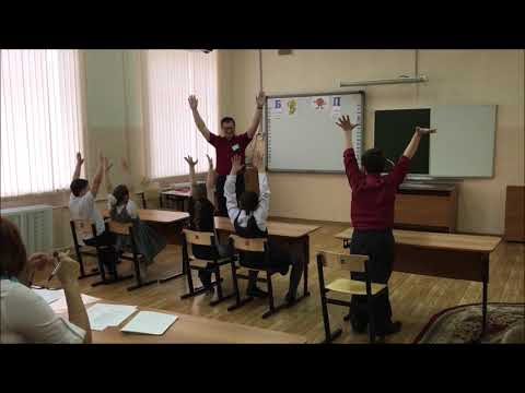 Видео: Открытый урок на тему "Дифференциация звуков Б - П и букв их обозначающих" Шокин А.Ю.